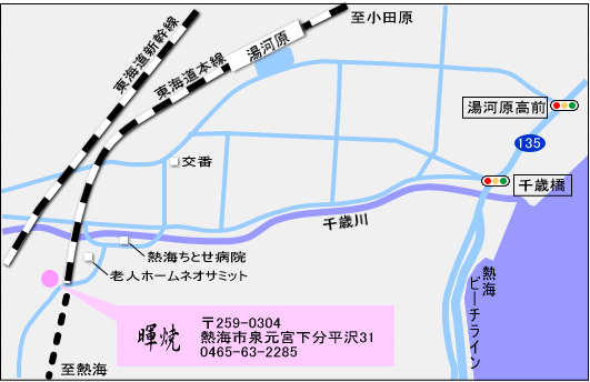 陶房の住人〜暉焼陶房（湯河原・熱海）